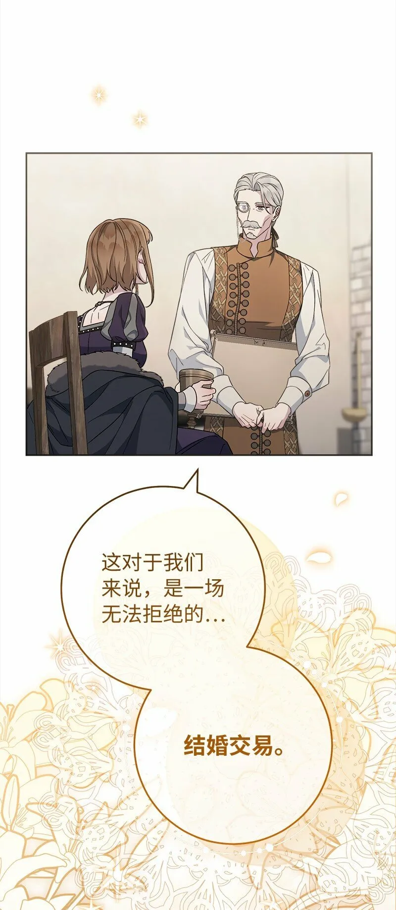 83 他的过去91
