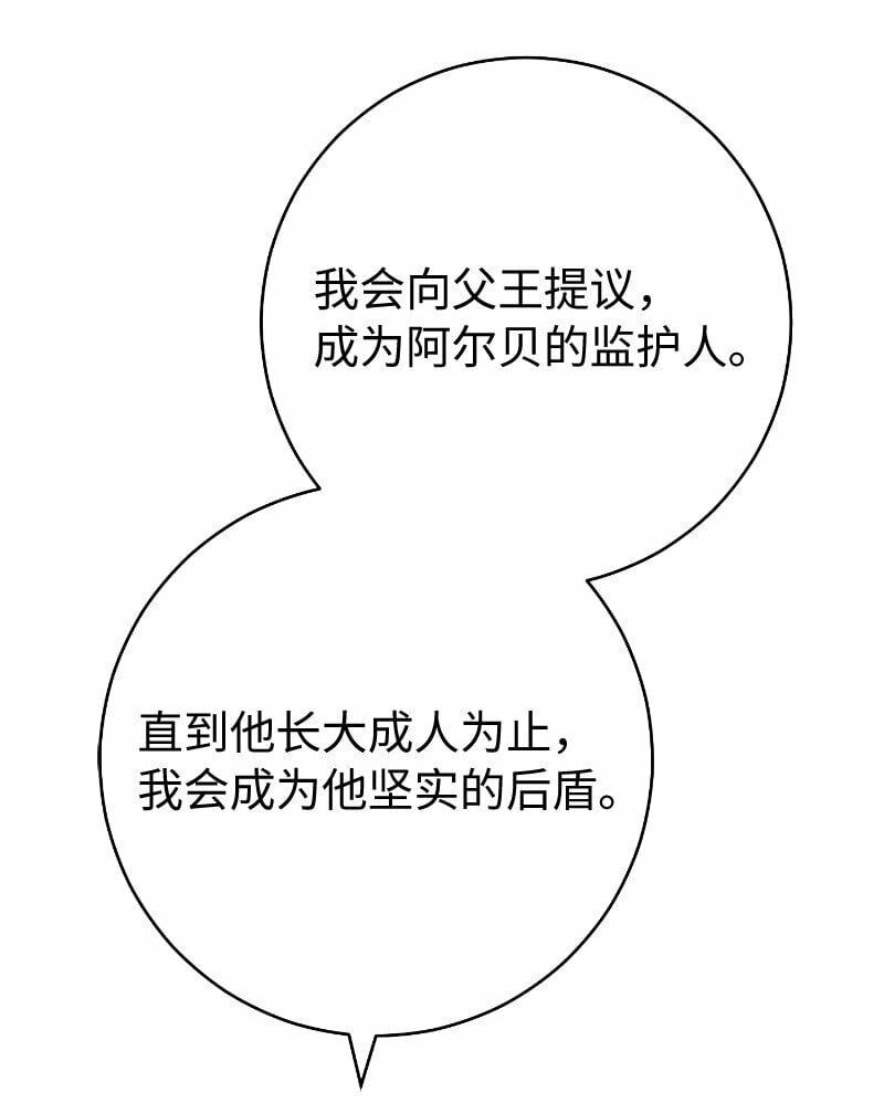 70 令人意外的援军16
