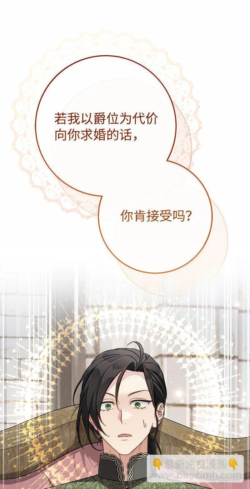 131 伊娃的身份83