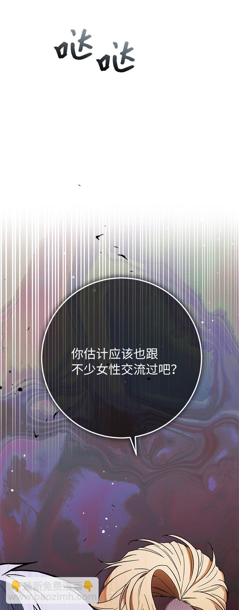 43 二王子的挑衅29