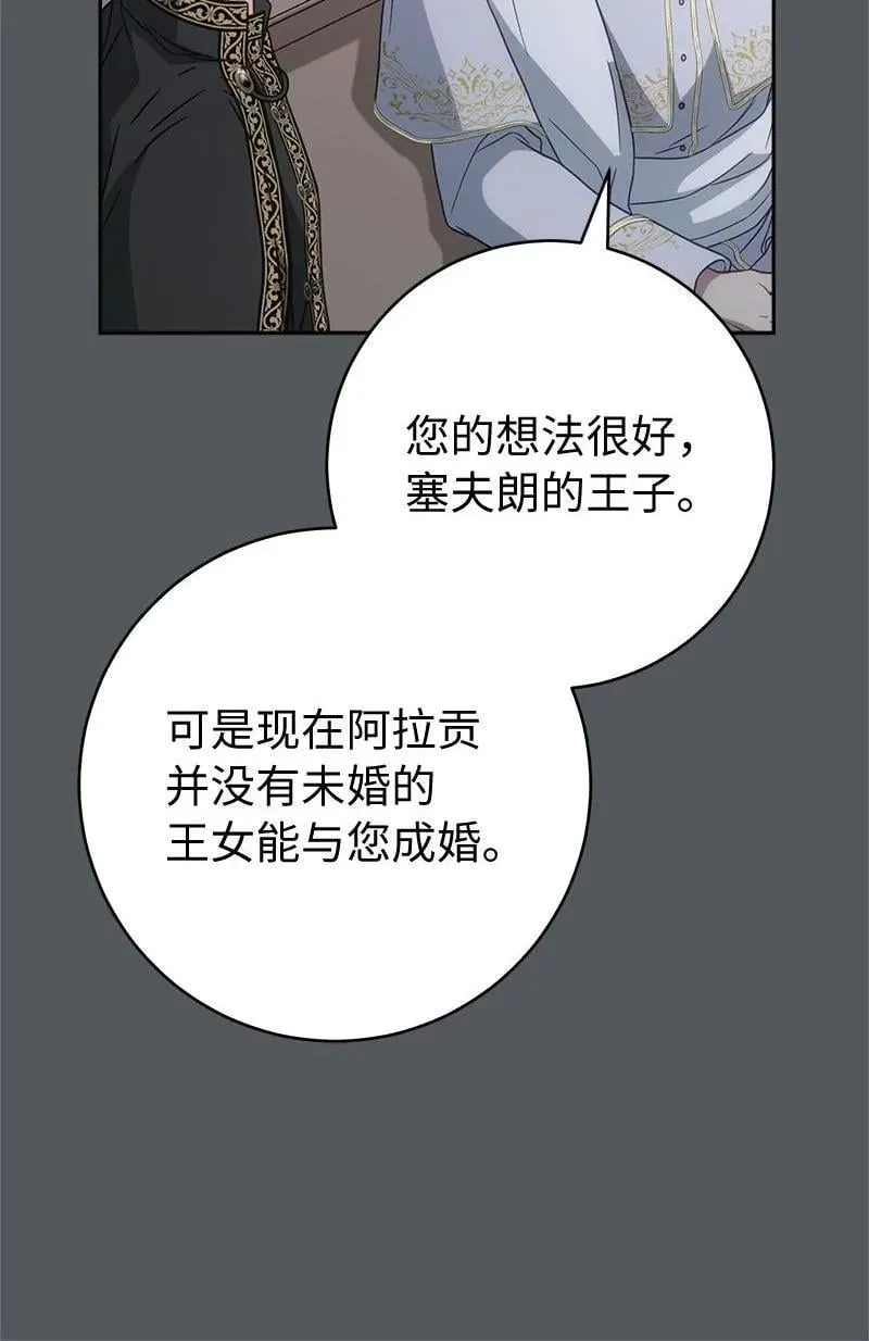 134 伊娃的恳求57