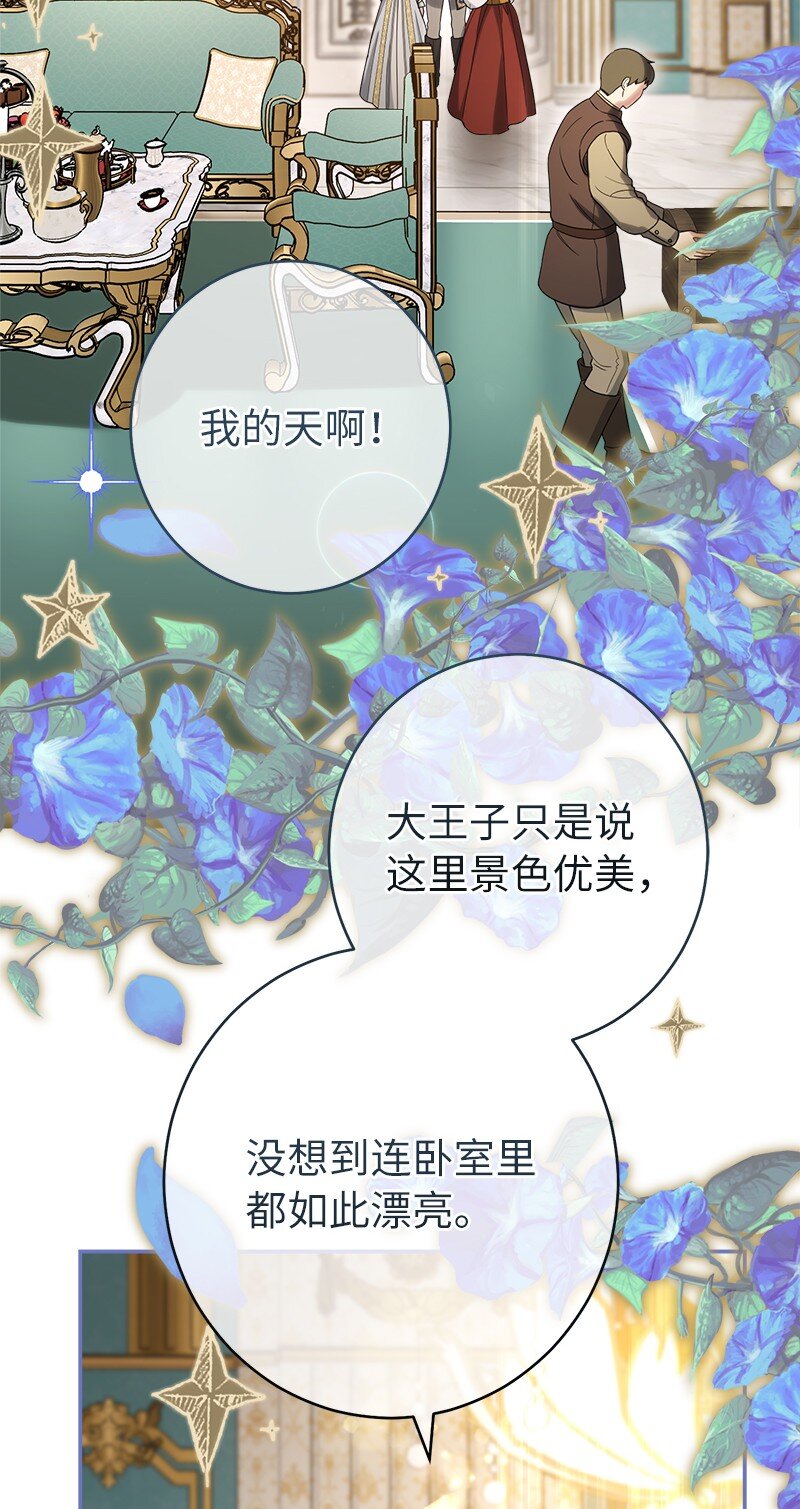 24 二王子的阴谋113