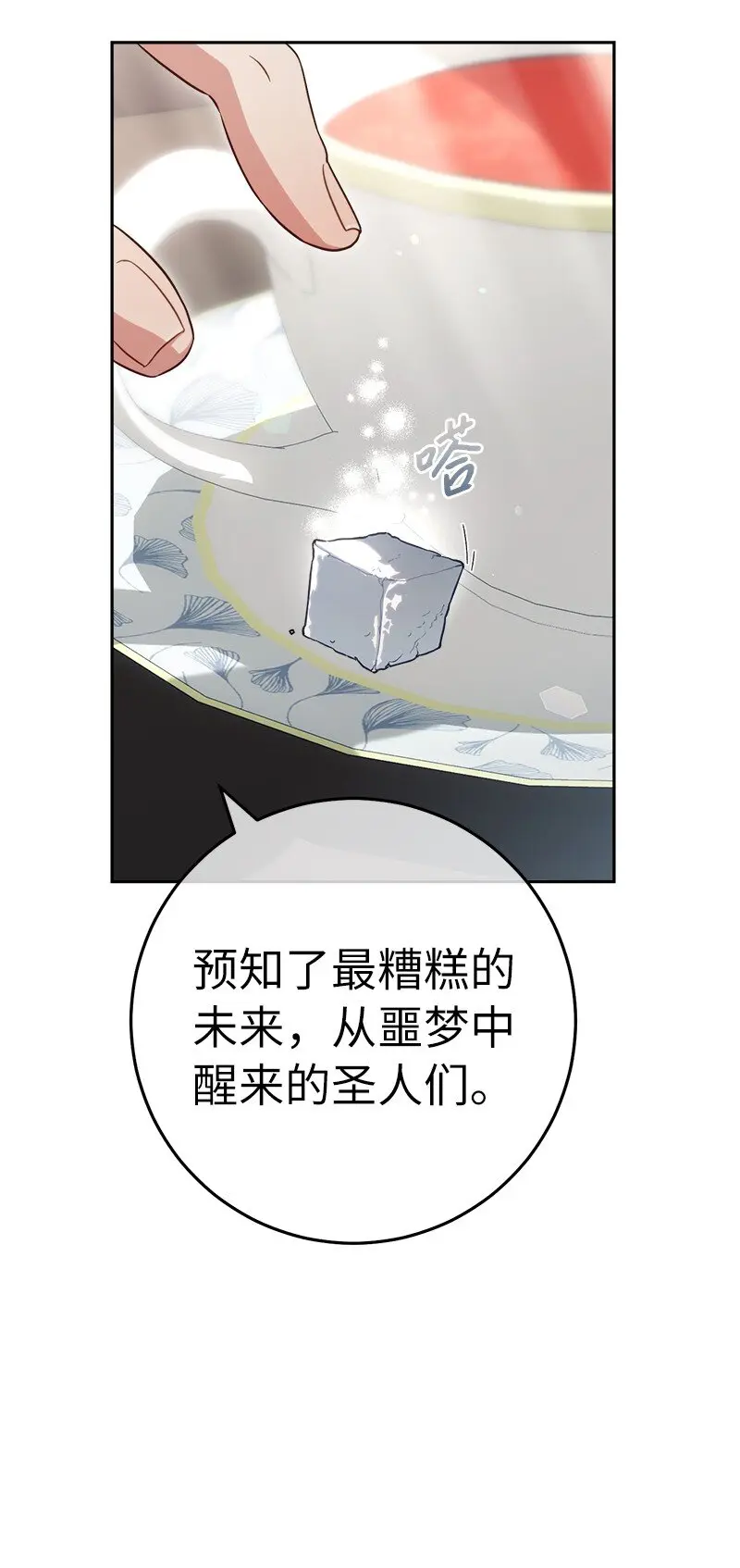 62 圣人36