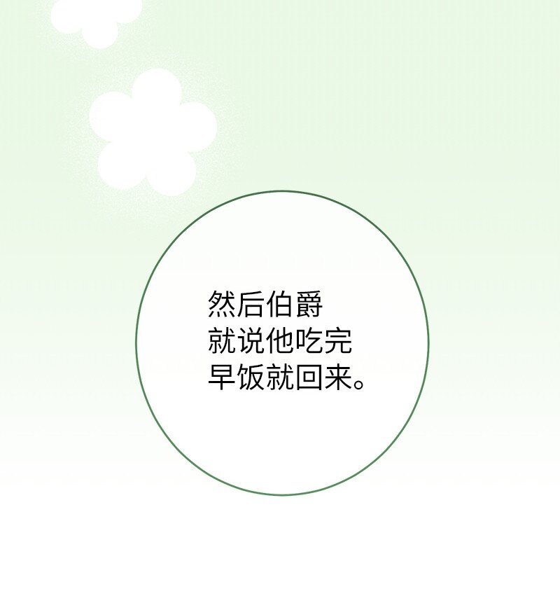 32 散步引风波14