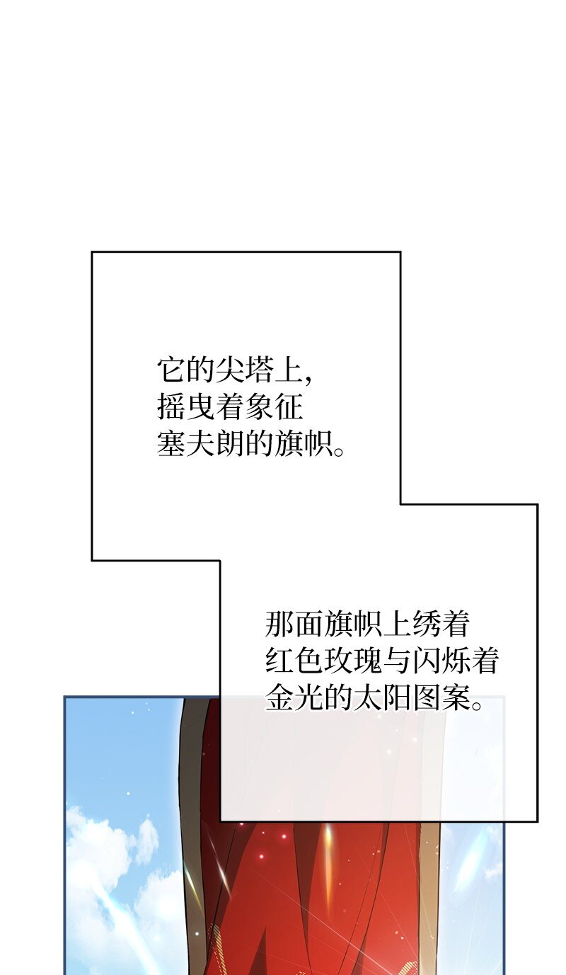23 谒见陛下4