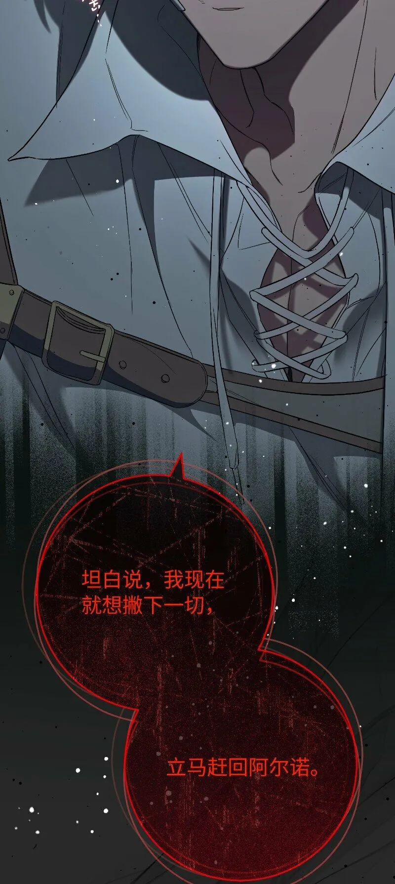 77 消失的头盔86