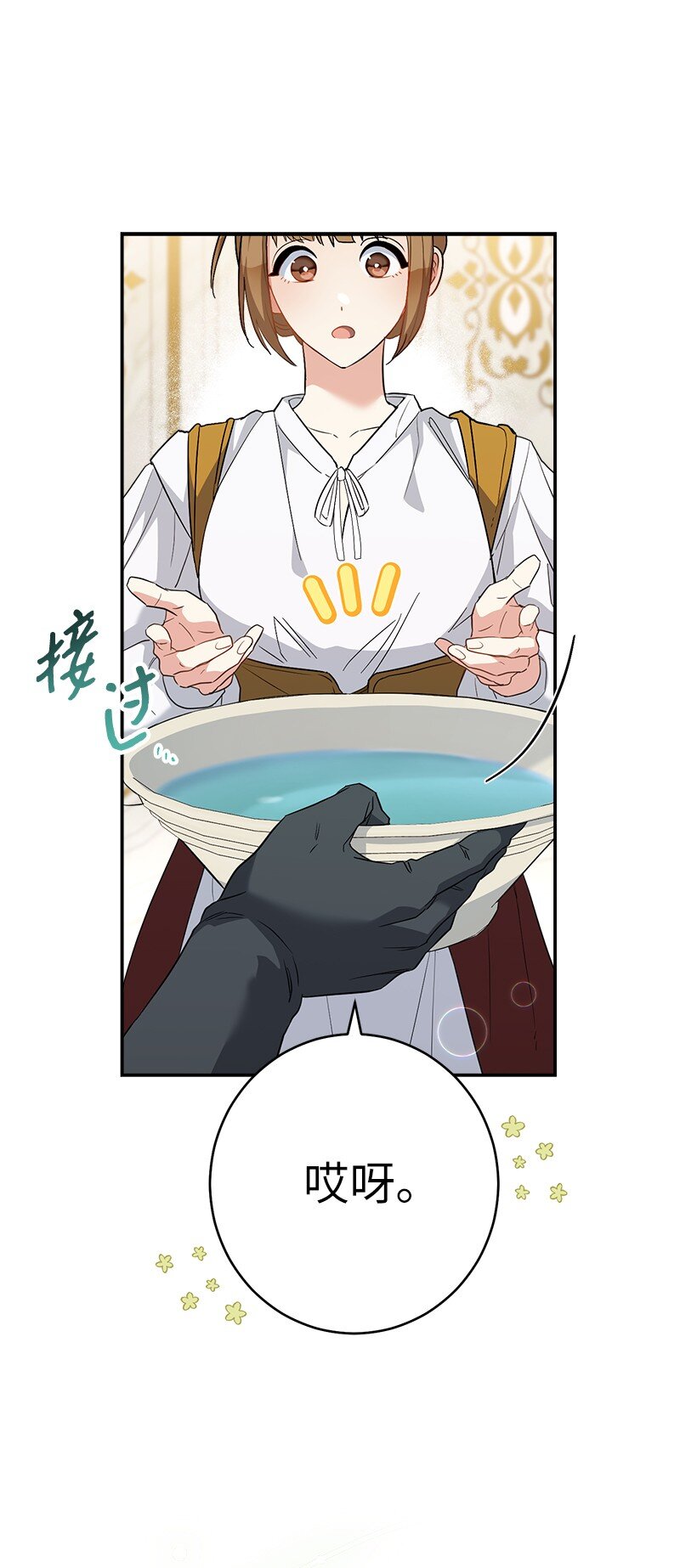 32 散步引风波24