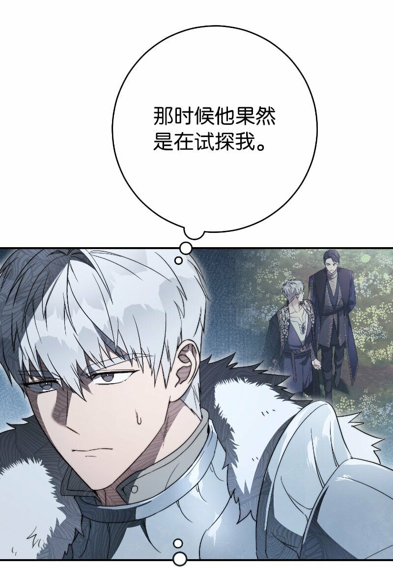70 令人意外的援军97