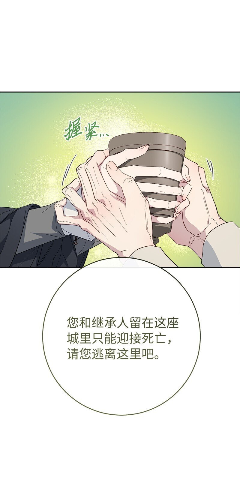 84 文森特的劝导92