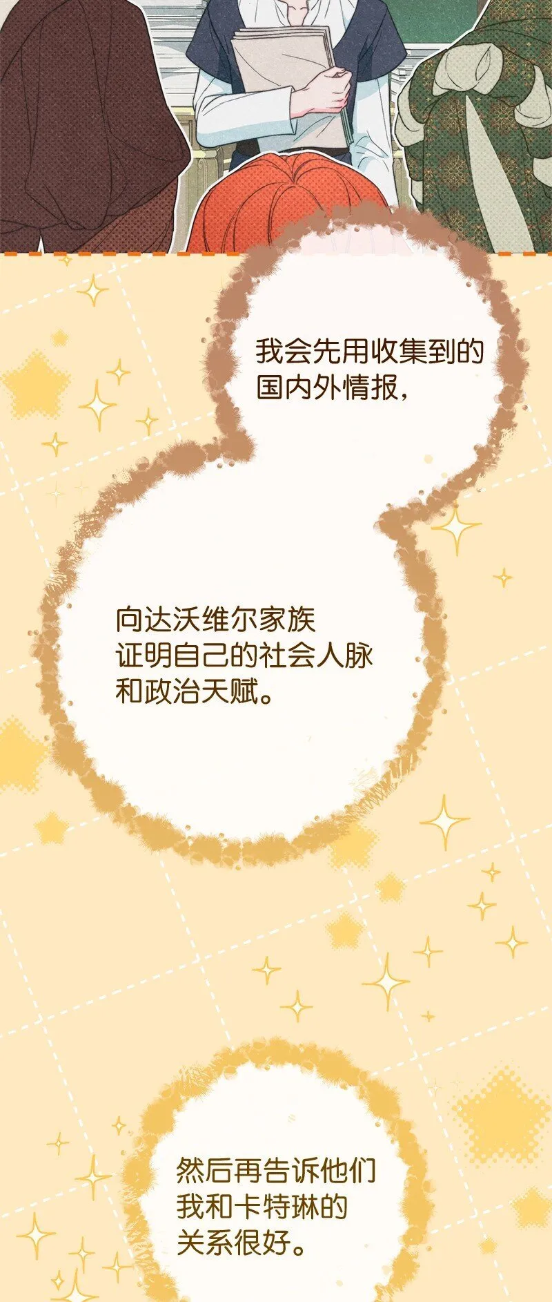 105 那个离婚男人心里苦39