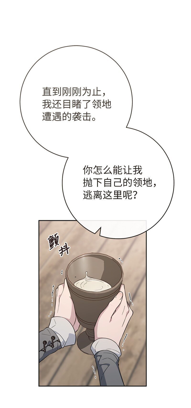 84 文森特的劝导69