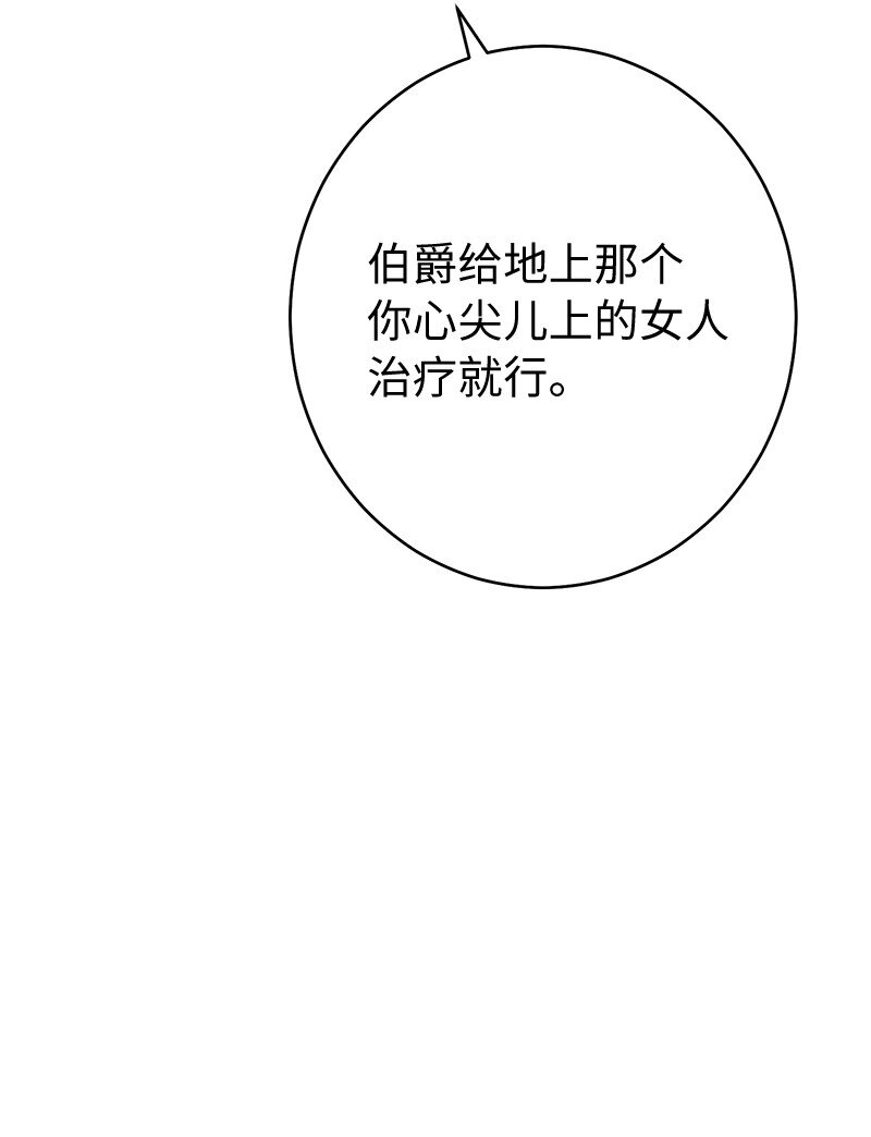 06 伯爵的情妇27