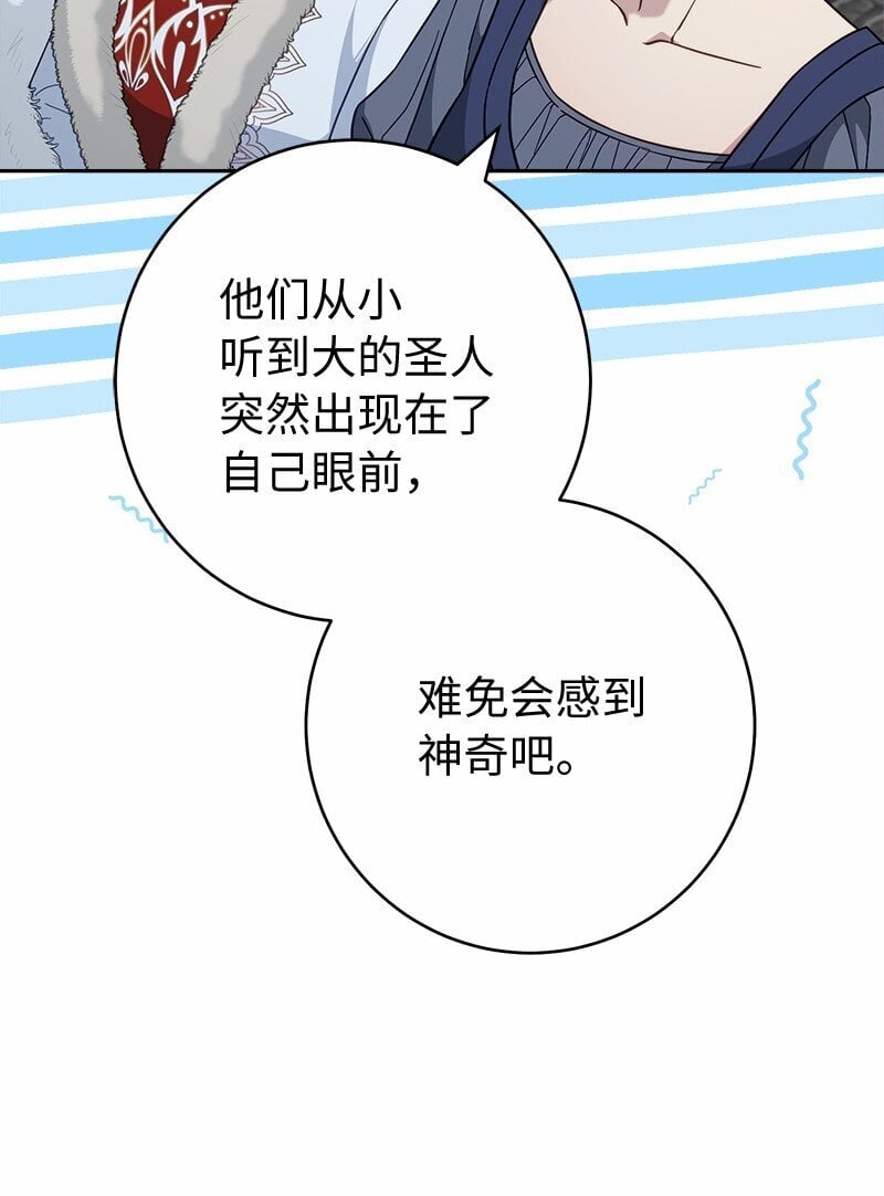 87 迟到的扎卡里33