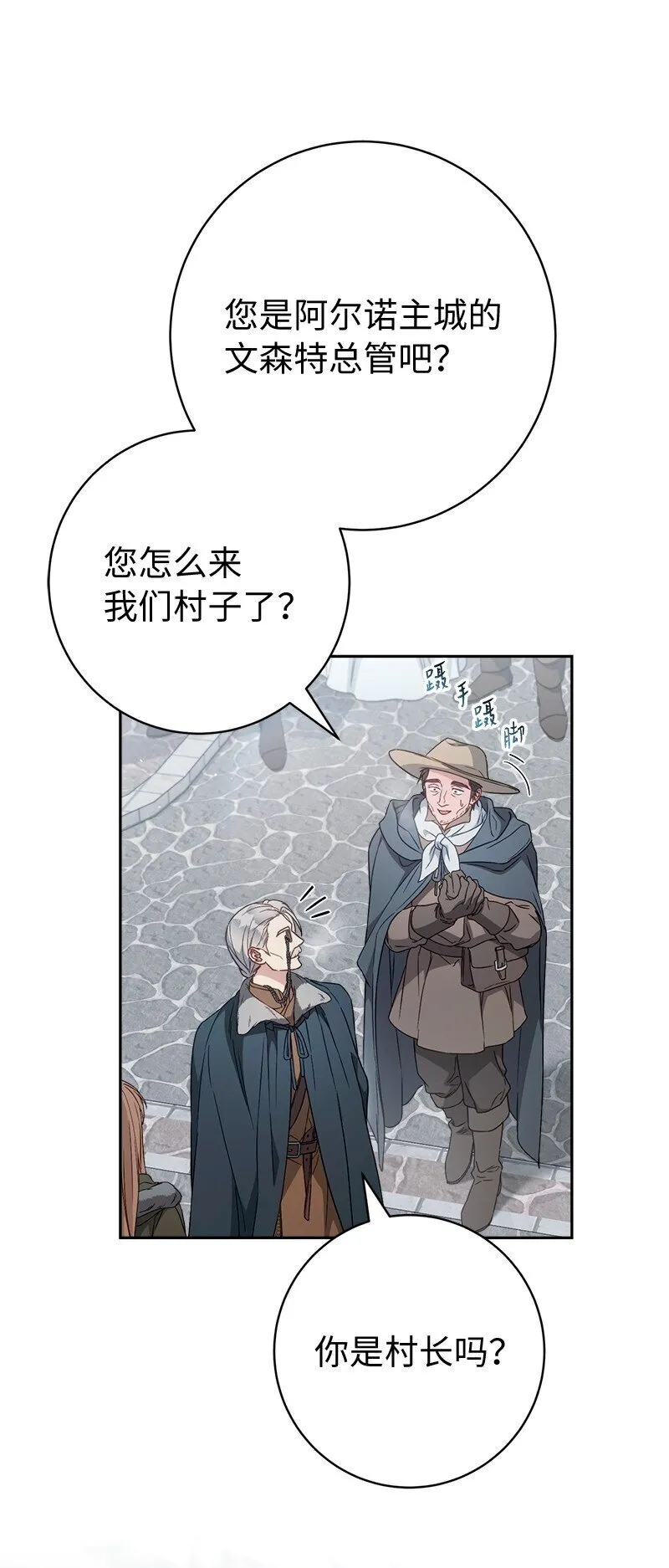 113 被藏起来的露西21