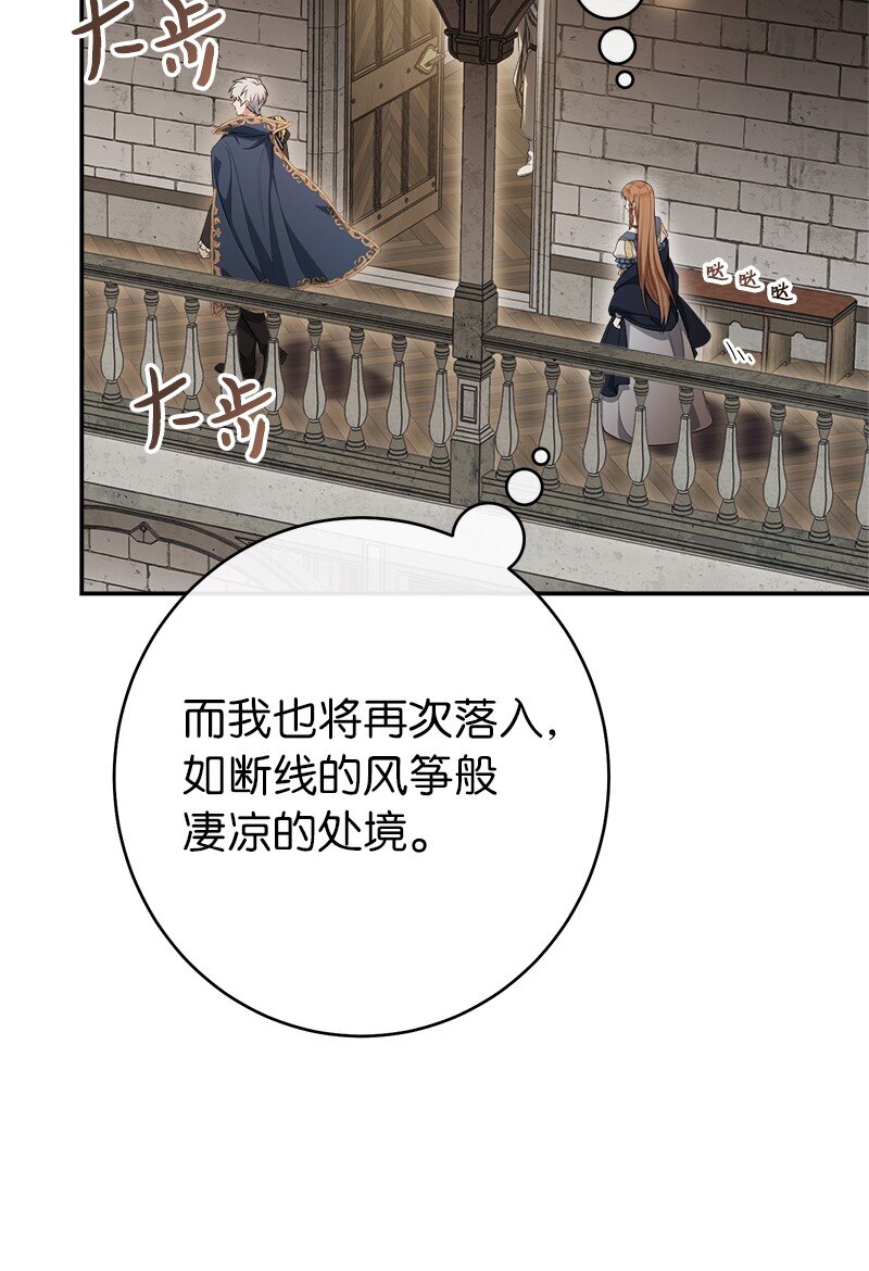 23 谒见陛下86