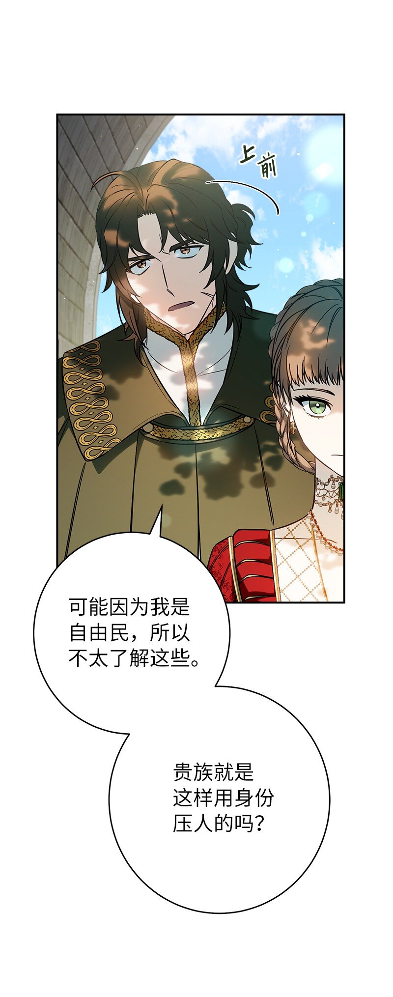 32 散步引风波75