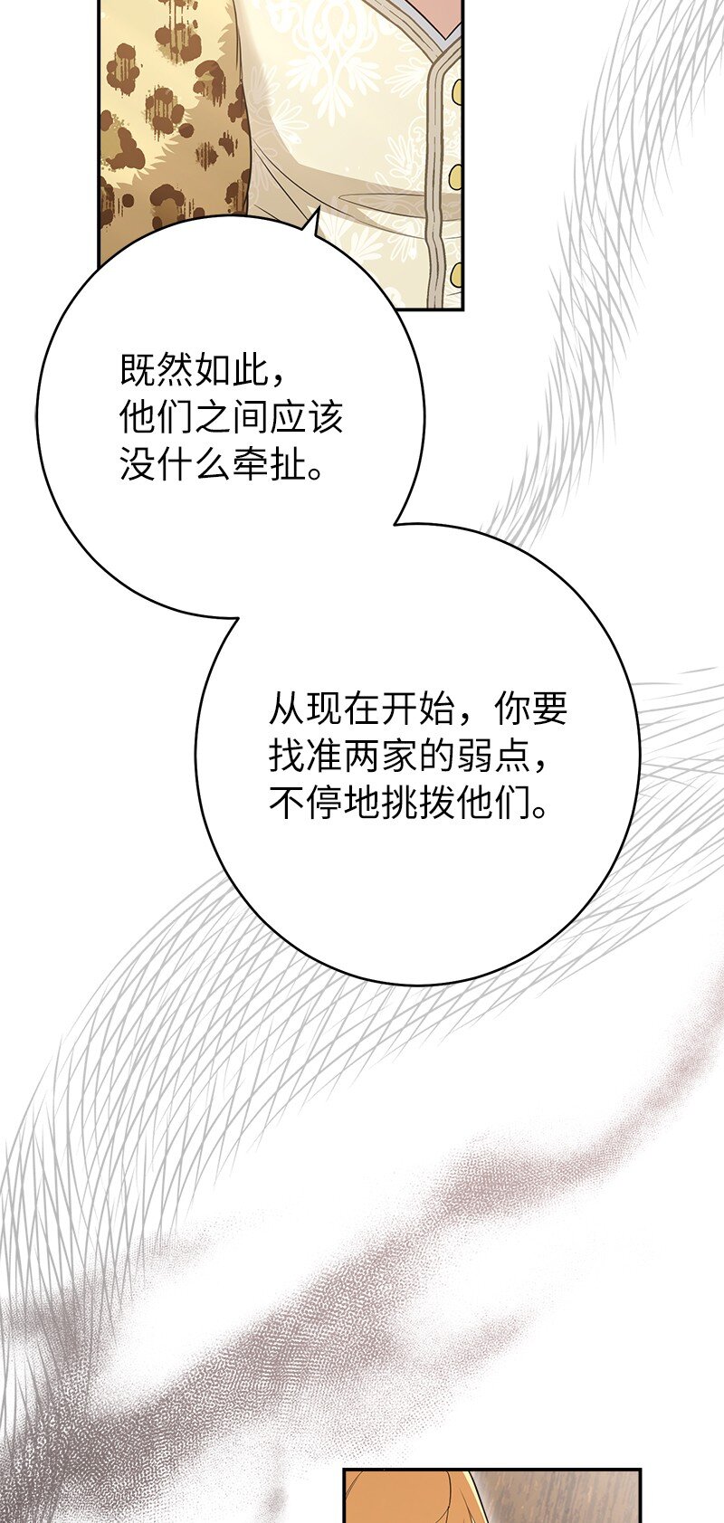 26 二王子的身世118