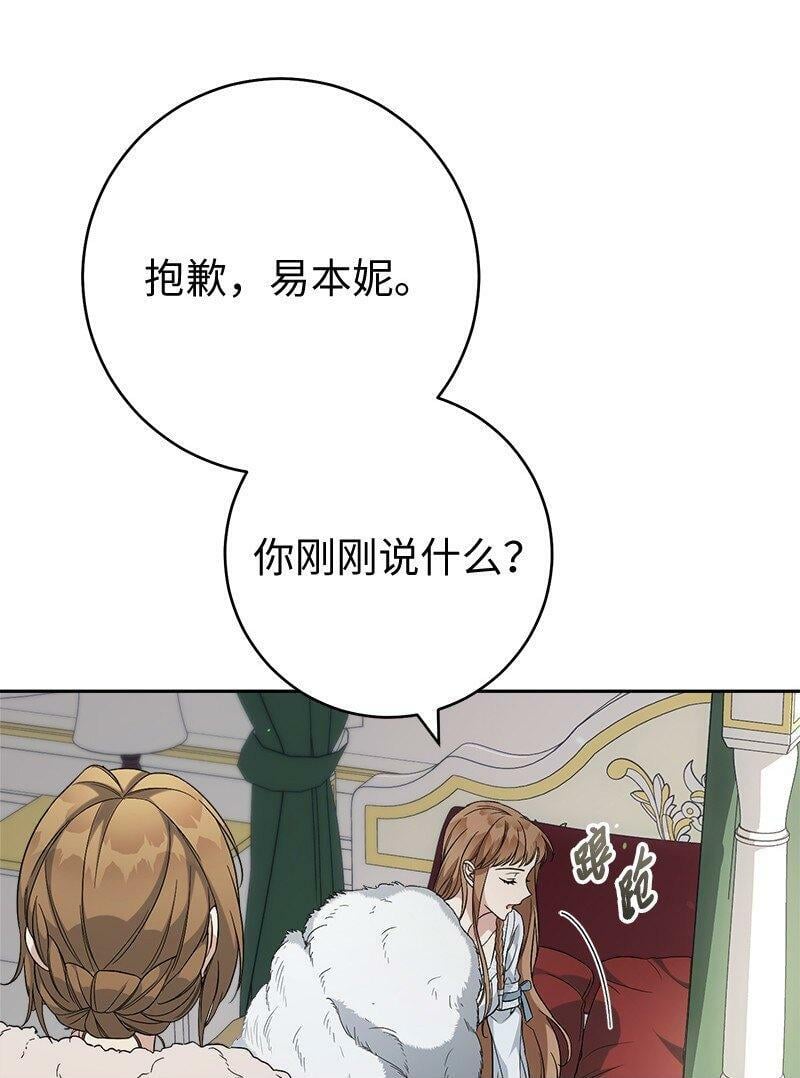 67 接连的噩耗49