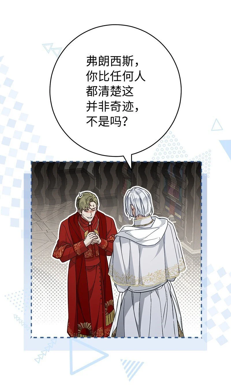 93 圣人的奇迹28