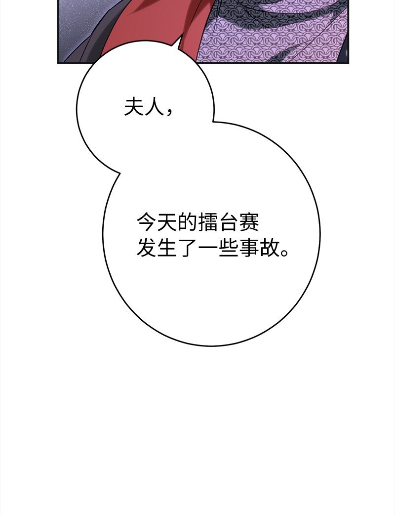 42 负伤与噩梦1