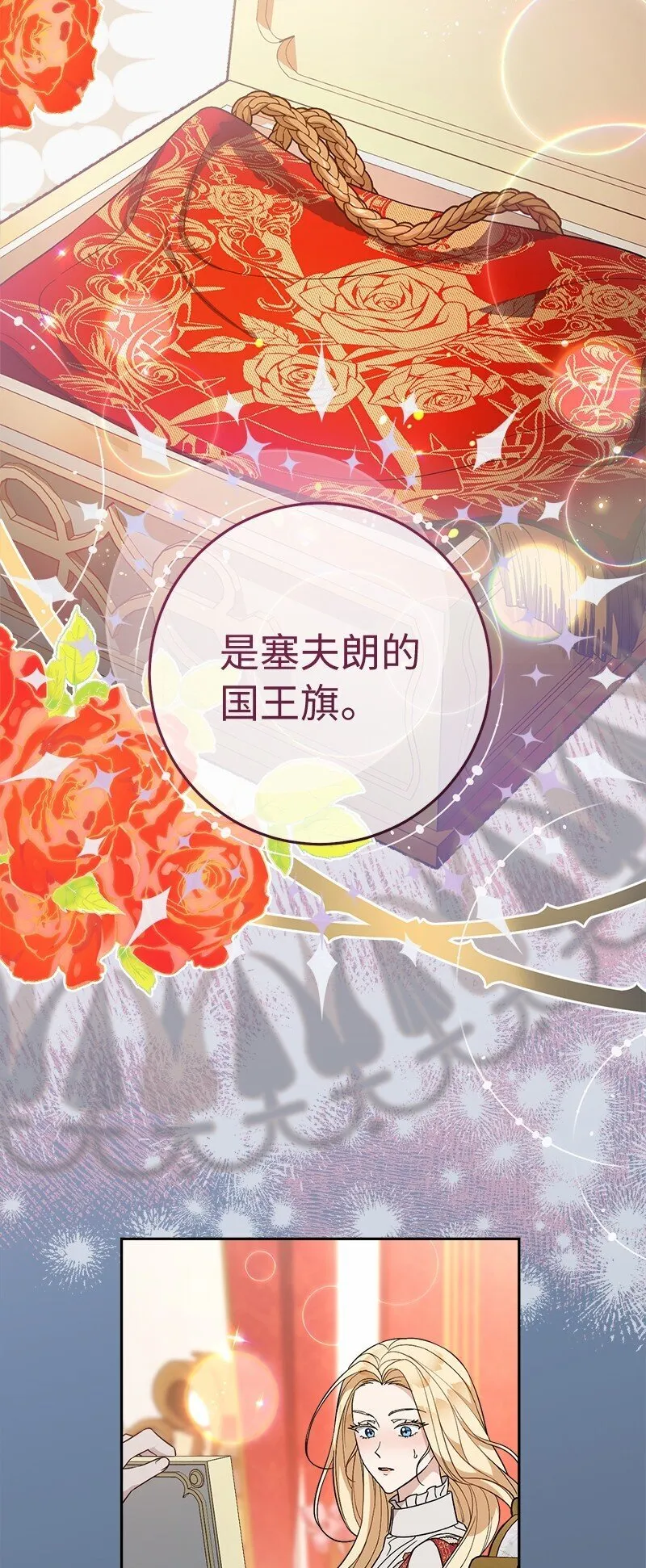 85 王位继承人89