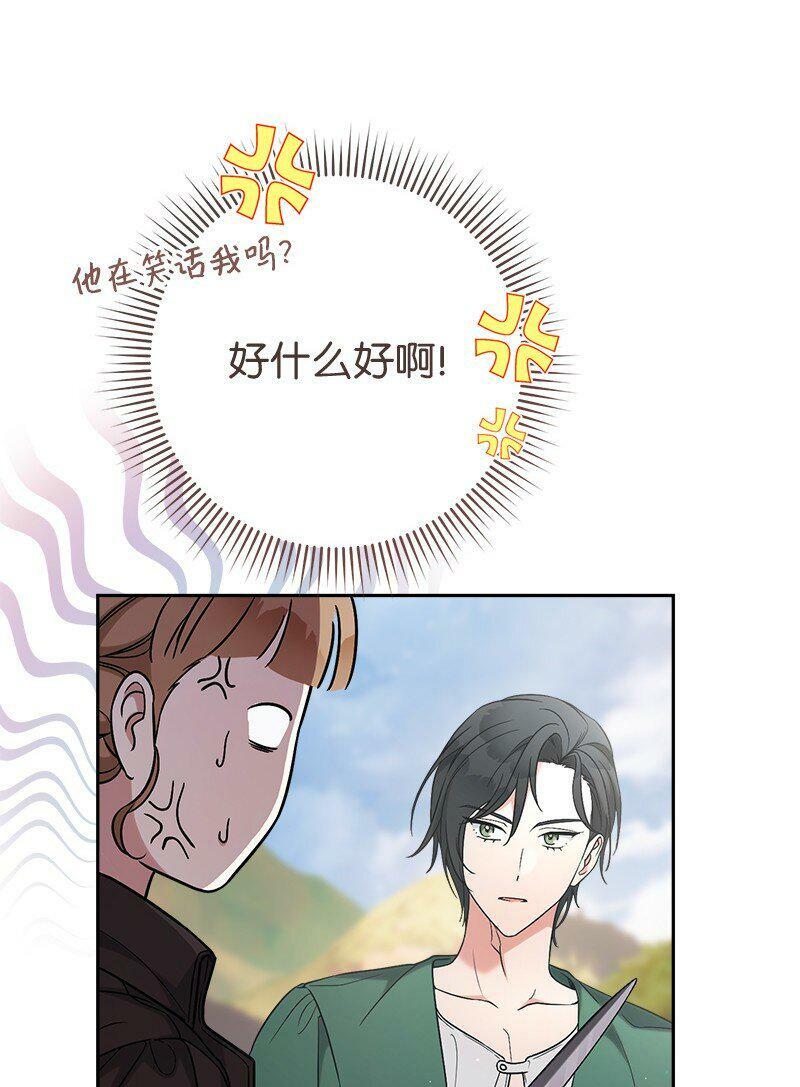 65 领主的遗嘱67