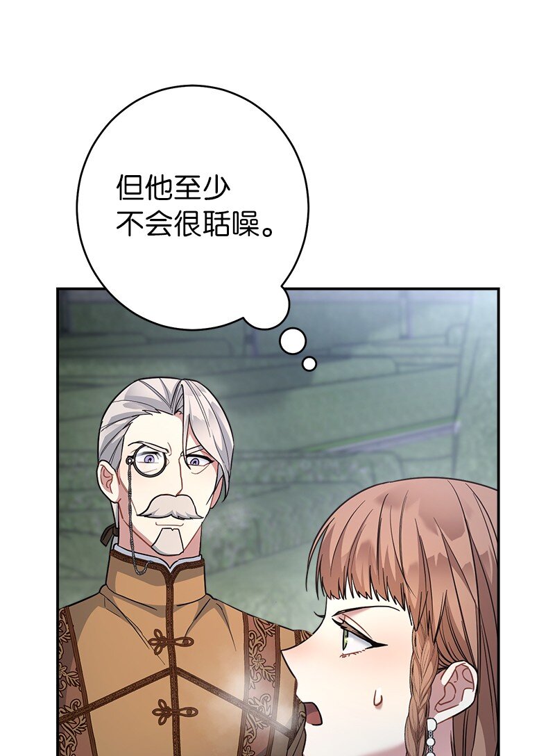 09 护送回房53