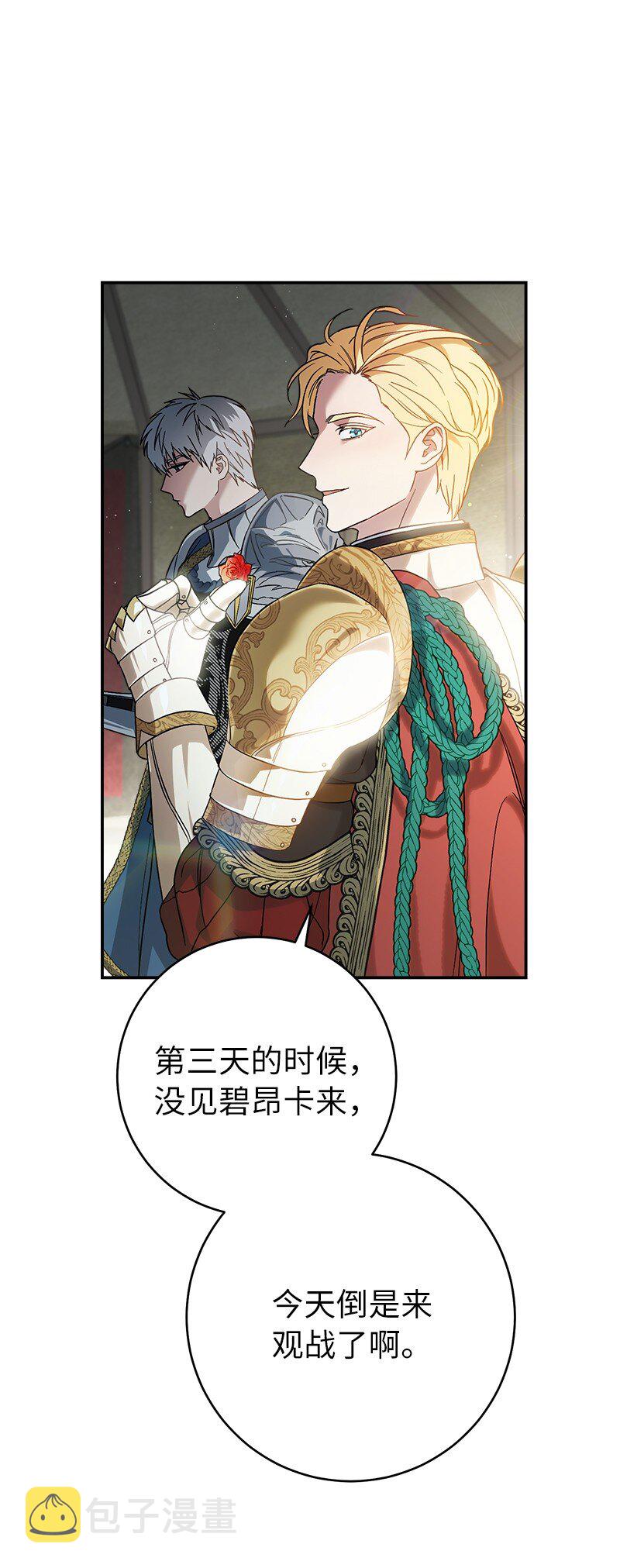 43 二王子的挑衅16
