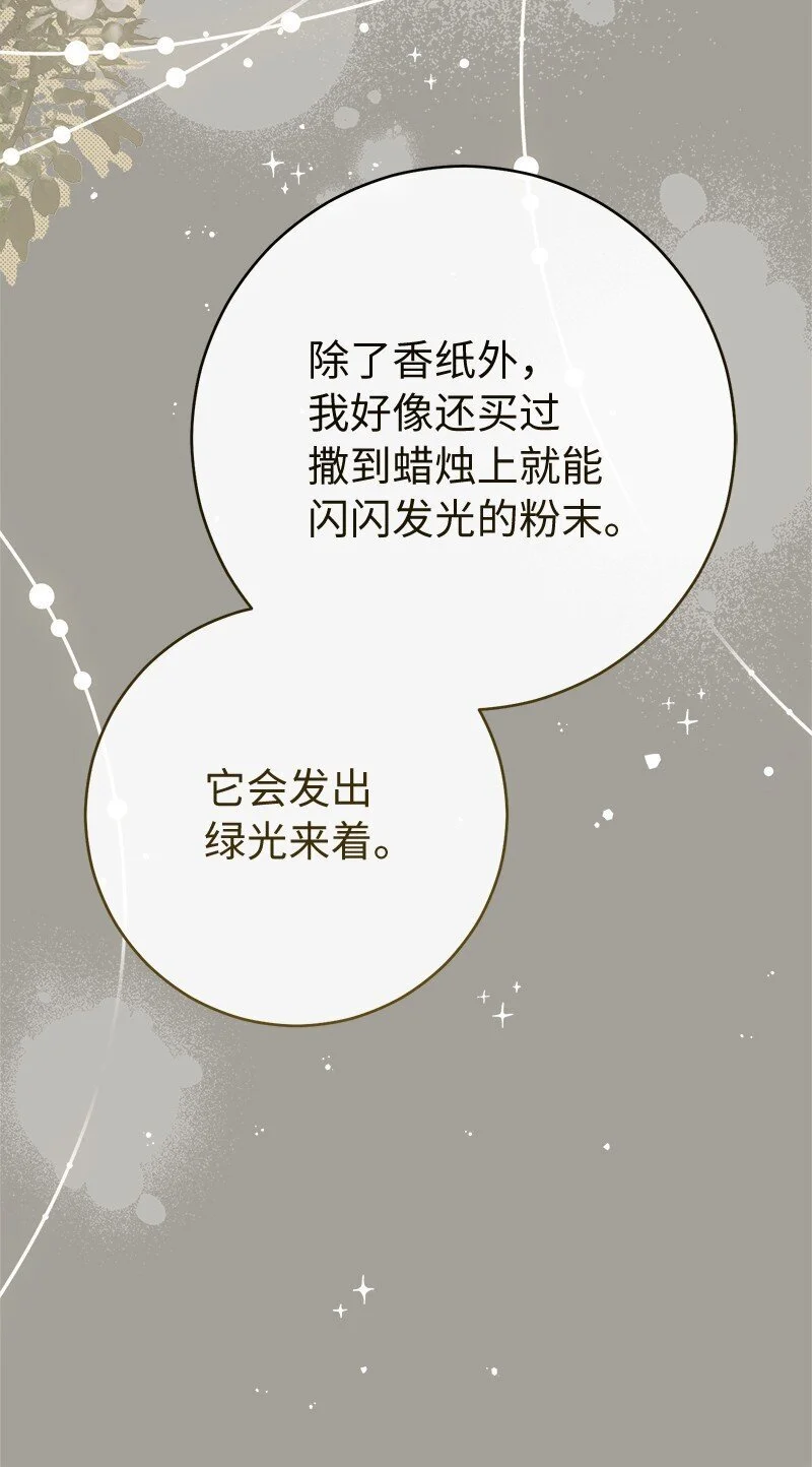 97 处心积虑的男人16
