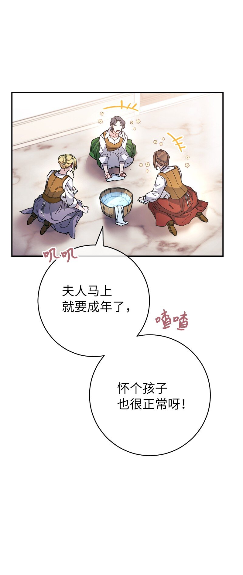 04 夫人的变化95