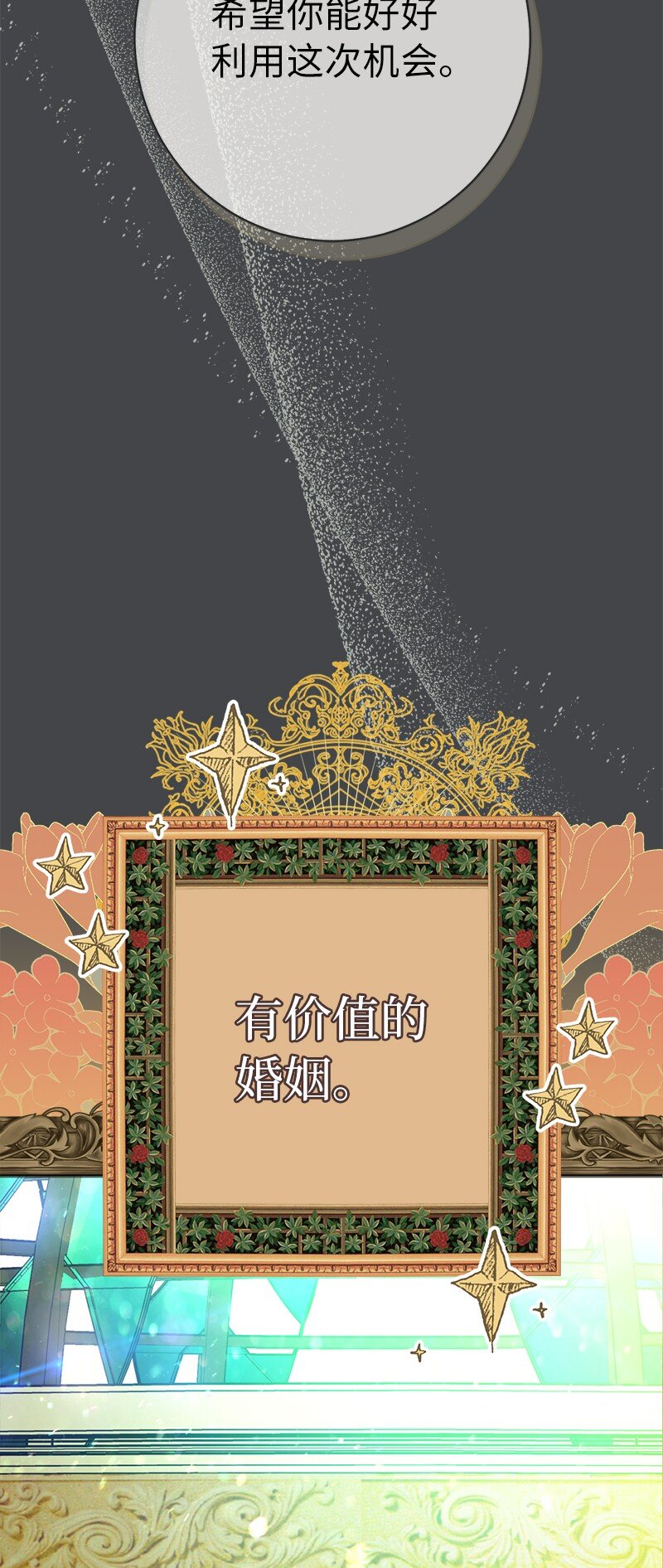 07 她的价值71
