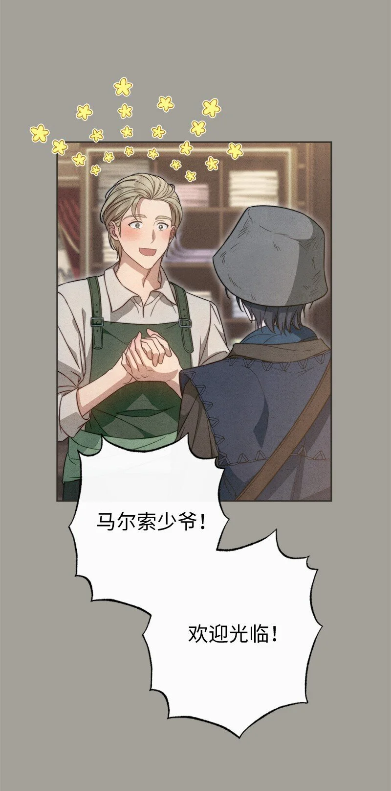 97 处心积虑的男人25