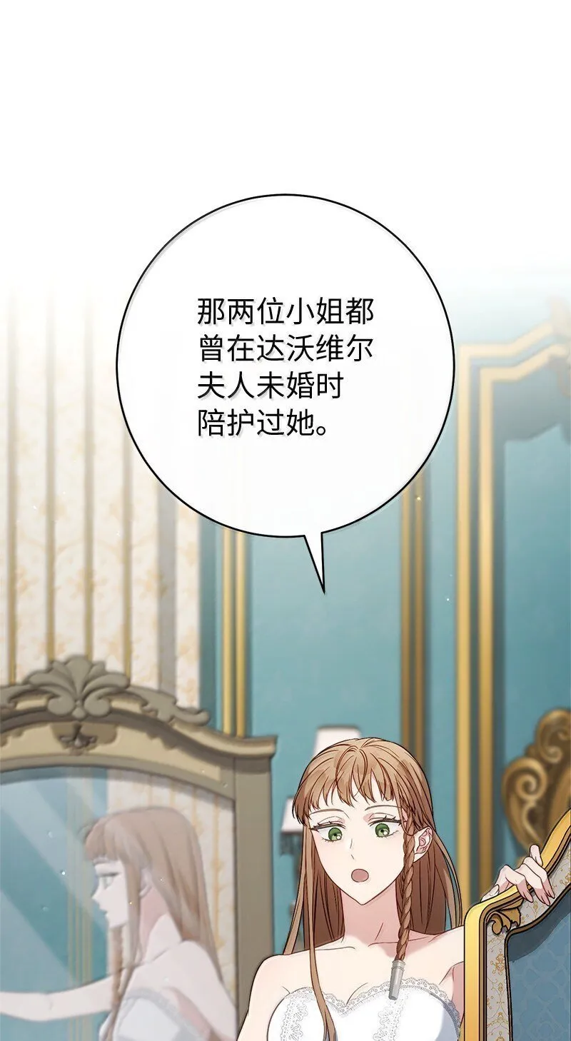 128 安排相亲53