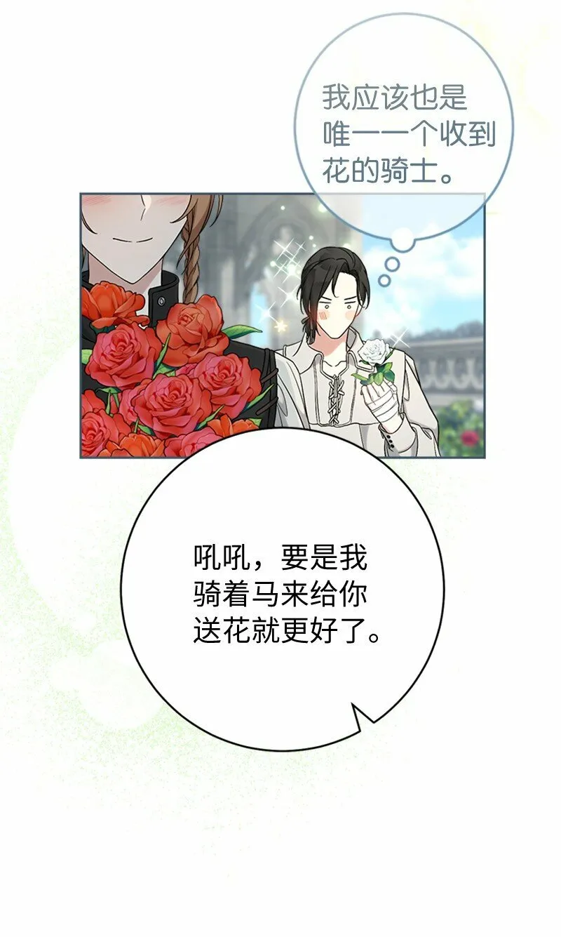 58 劝说父亲和哥哥33