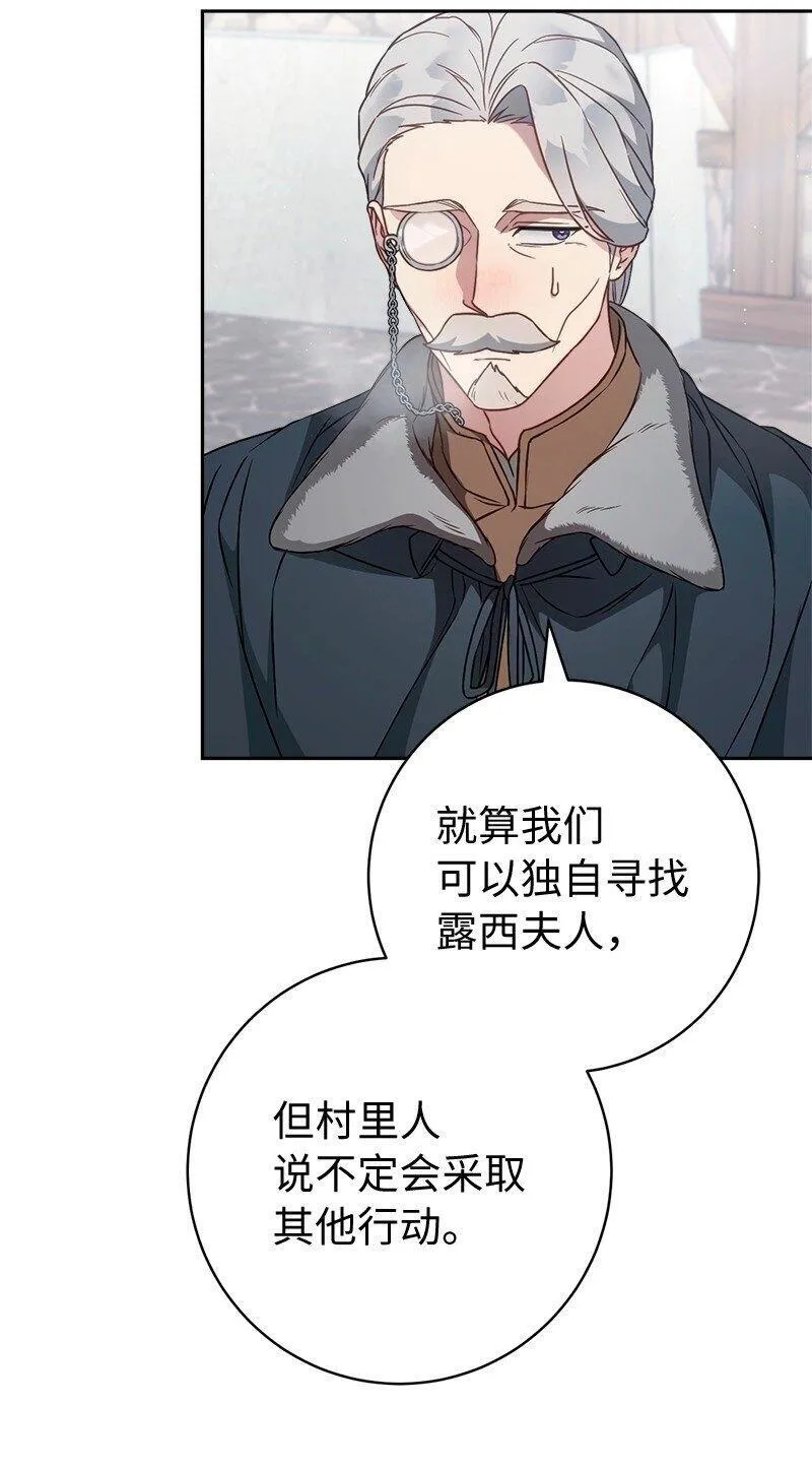 113 被藏起来的露西49