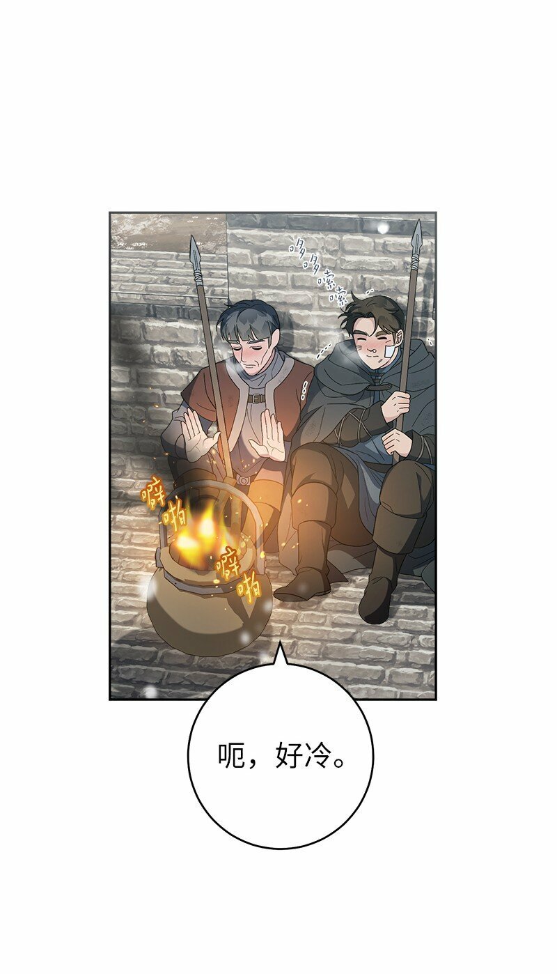 80 阴谋诡计19