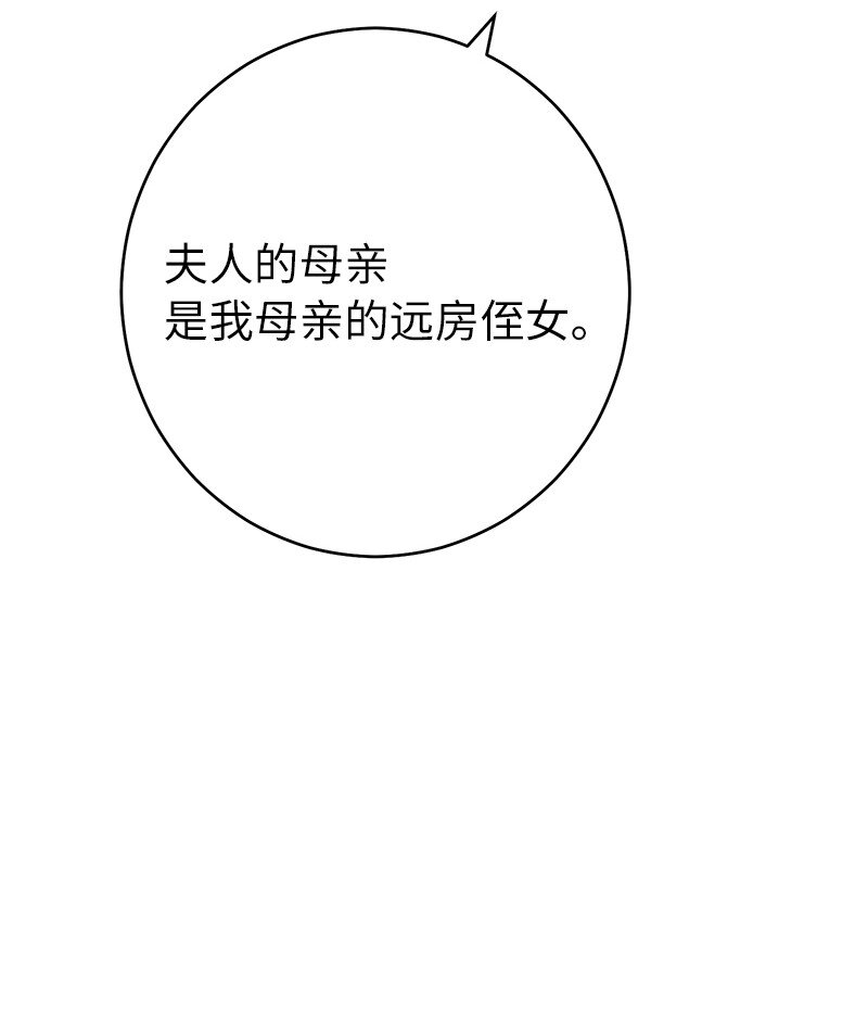 24 二王子的阴谋6