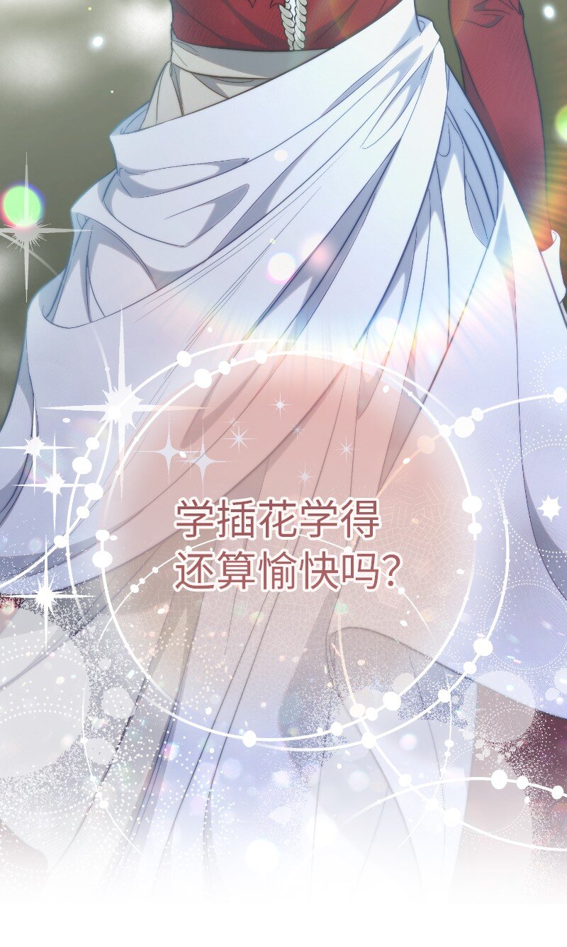 57 “学习插花”94