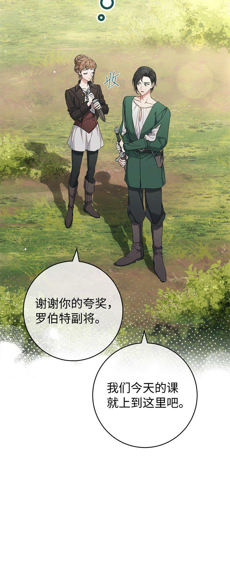 65 领主的遗嘱76