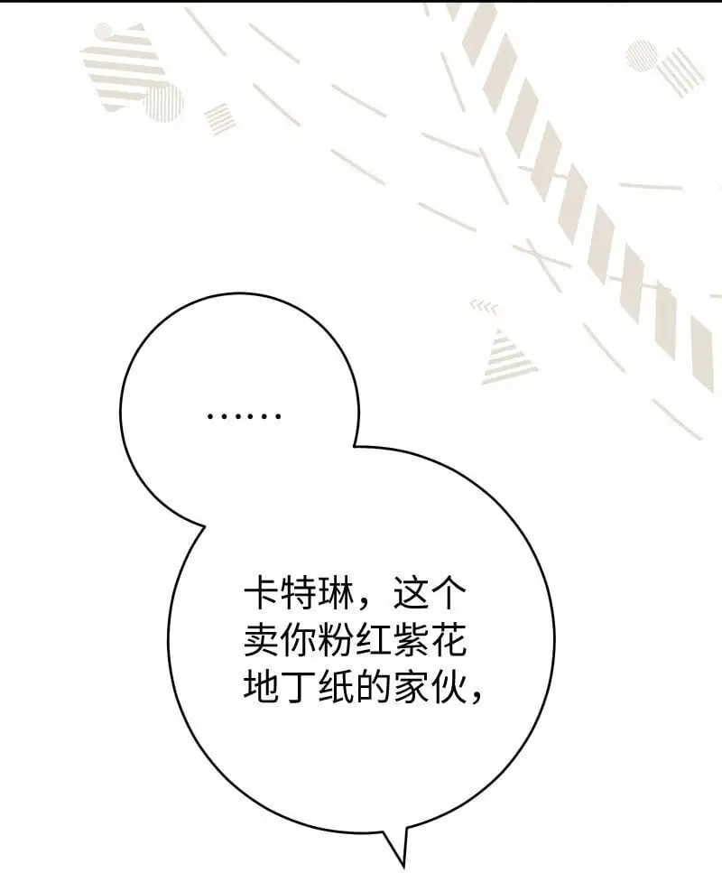 97 处心积虑的男人10