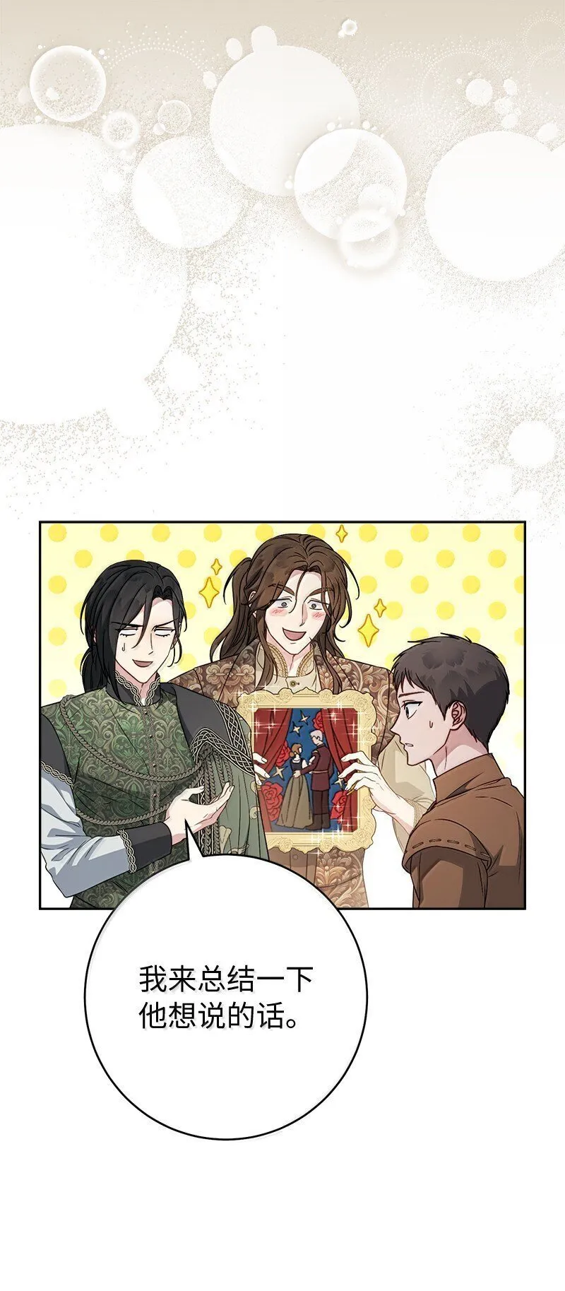 128 安排相亲42