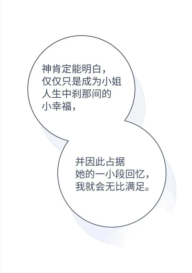 97 处心积虑的男人73