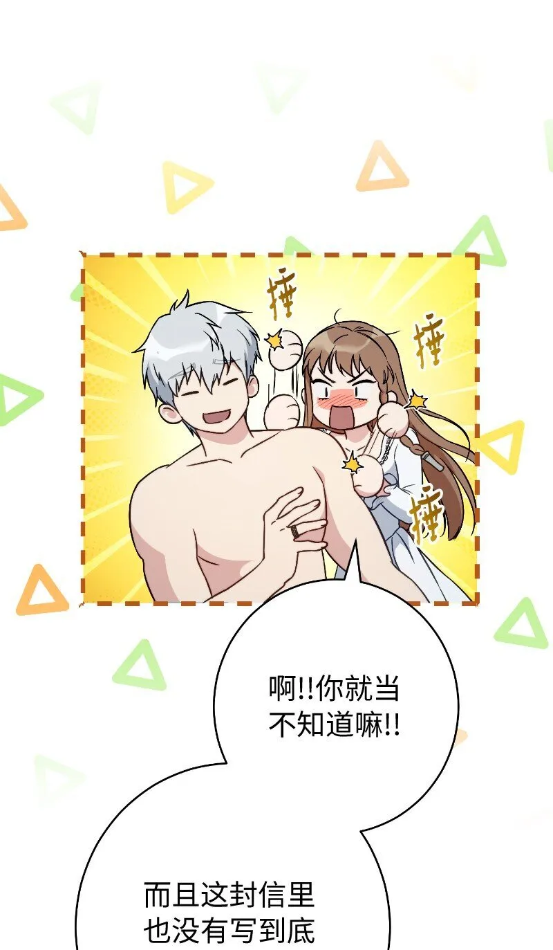 102 他的秘密33
