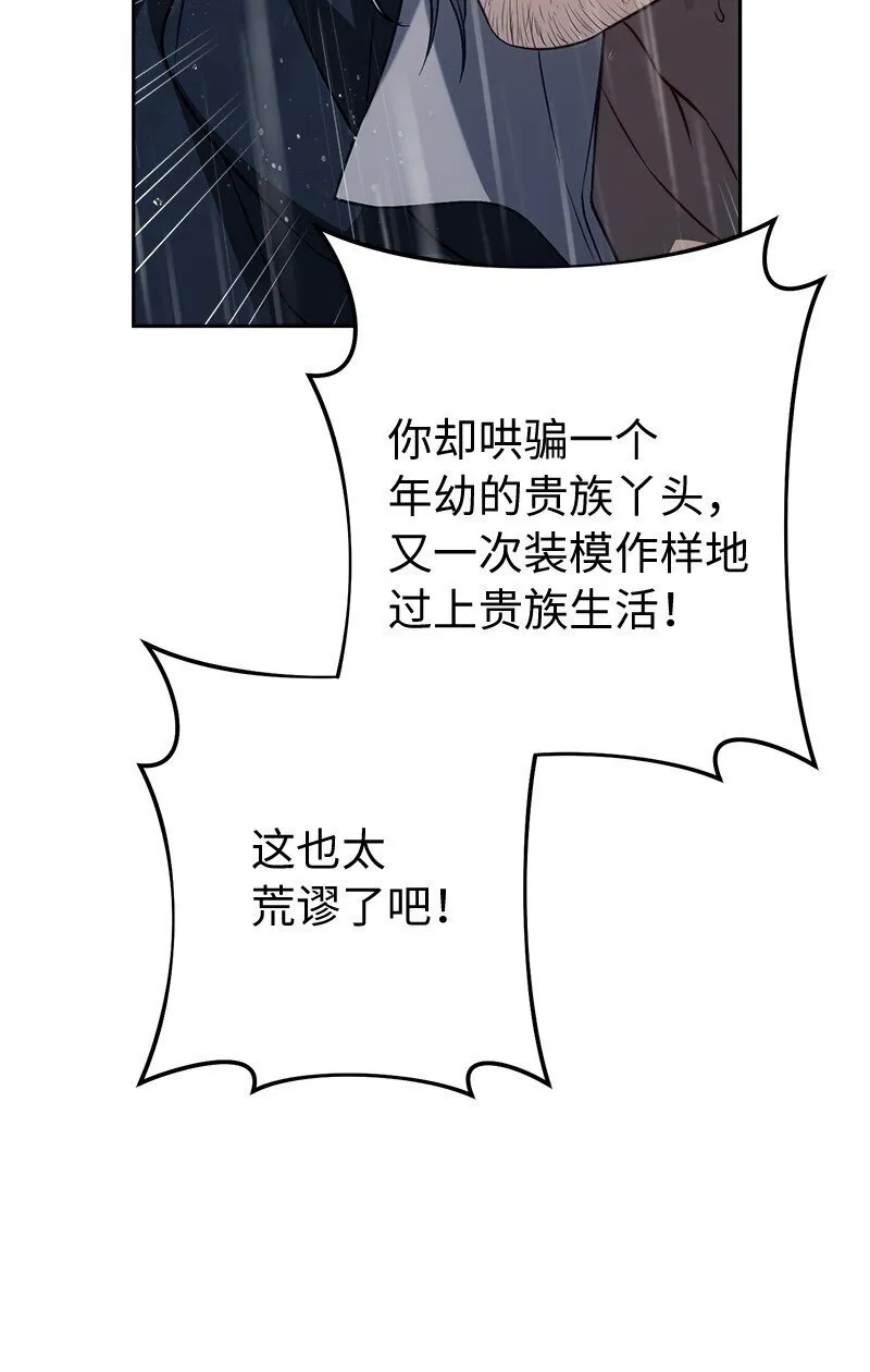 121 罗兰心中的悲愤37