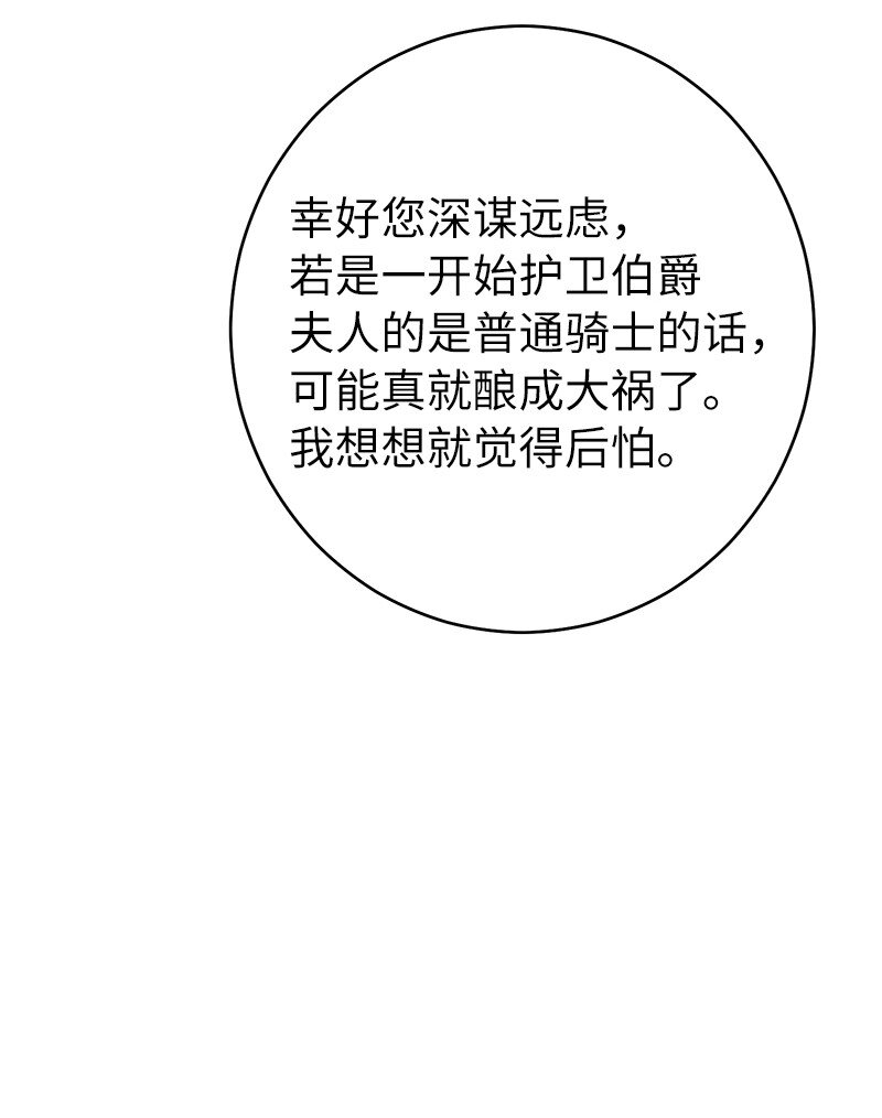 31 黑狼的觉醒97