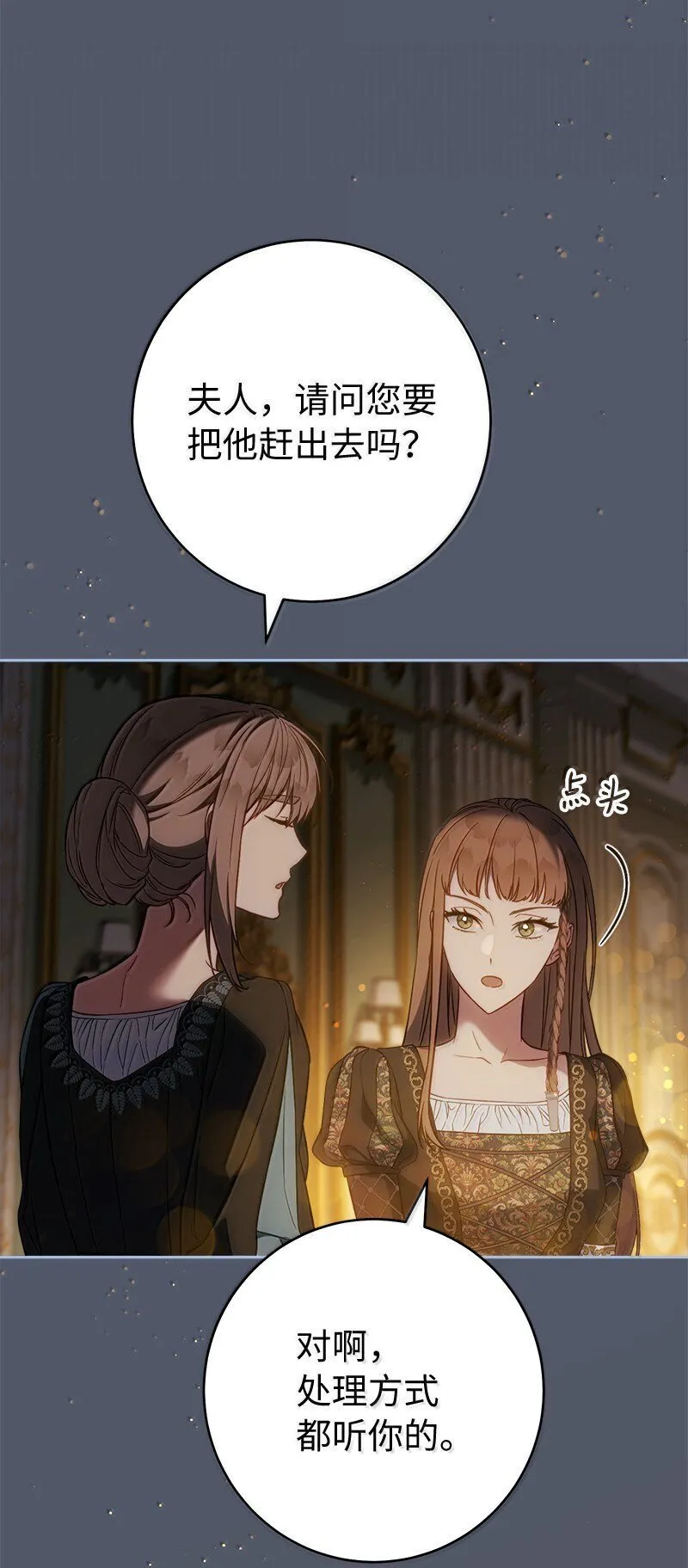 128 安排相亲2
