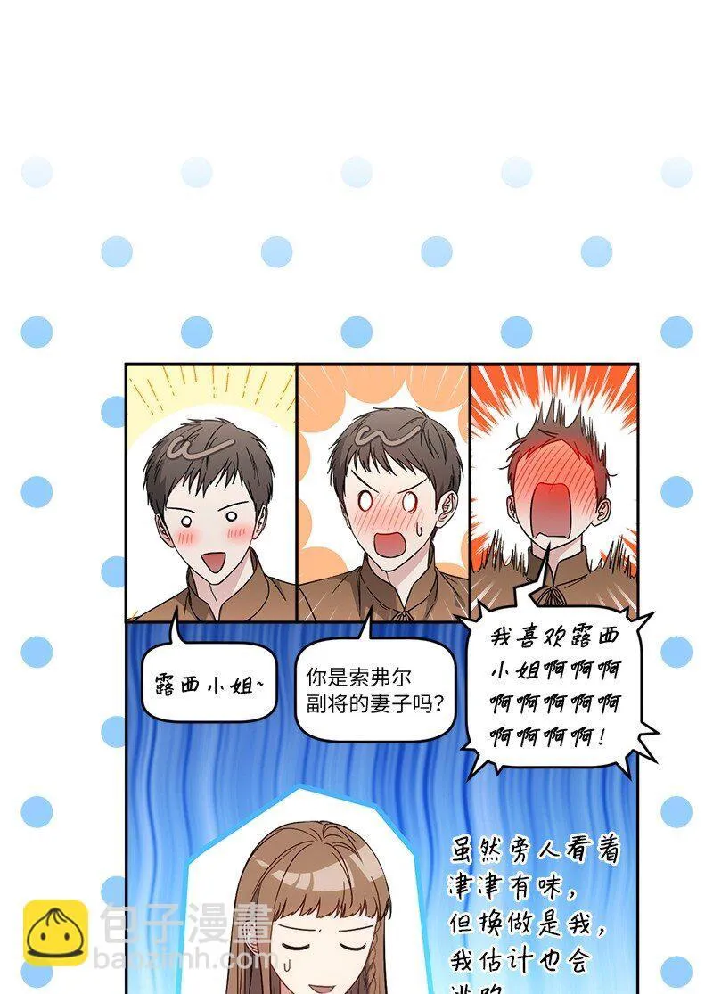 127 教廷的内应94