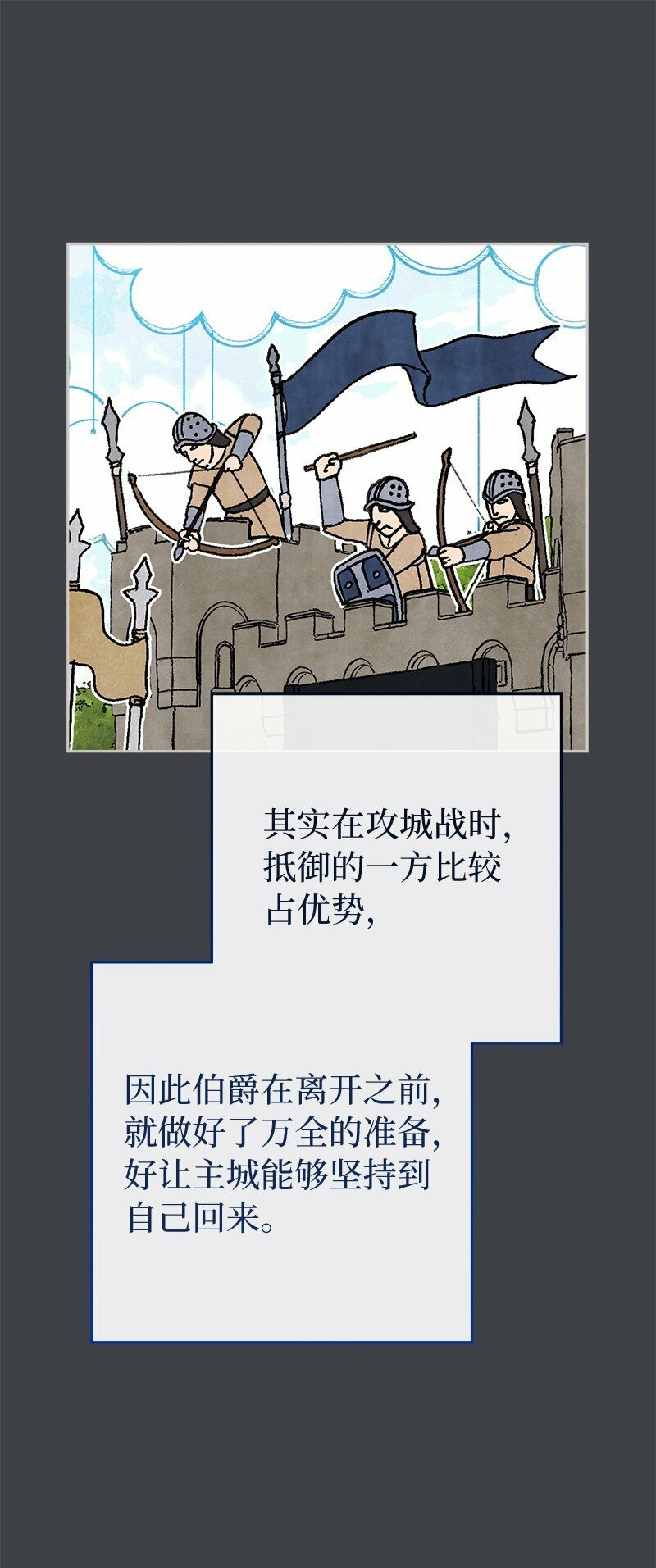 78 众志成城21