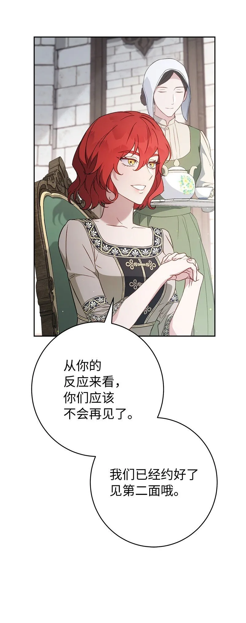133 真正想见的人21