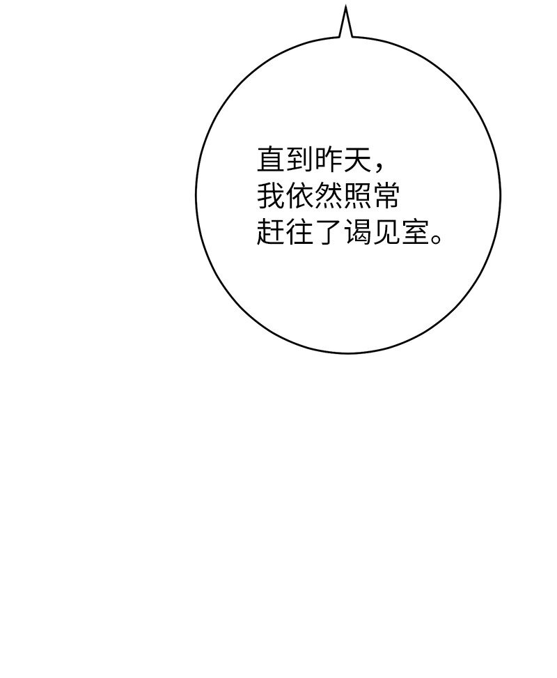26 二王子的身世38